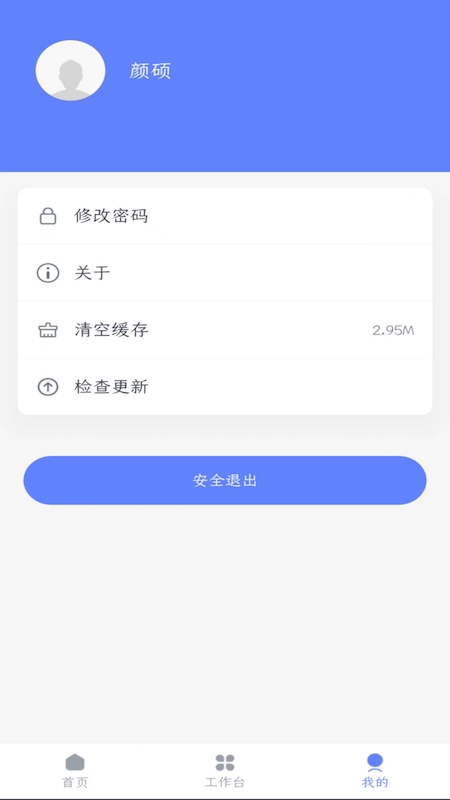 中驰车福主机厂