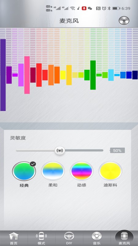 魔术车灯截图4