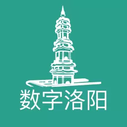 数字洛阳