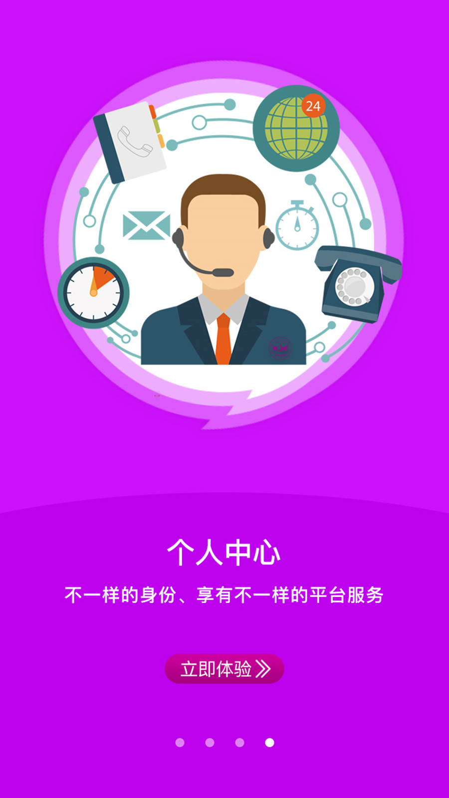 艾美瘦身截图4