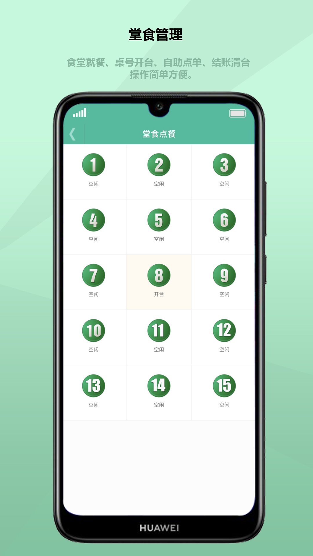 得客多截图2