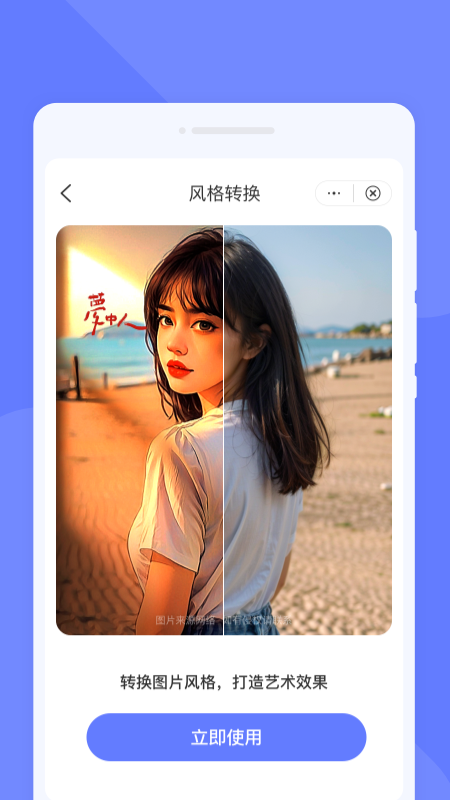 遇彩相机截图3
