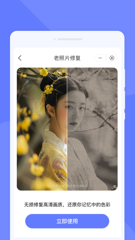 遇彩相机截图4
