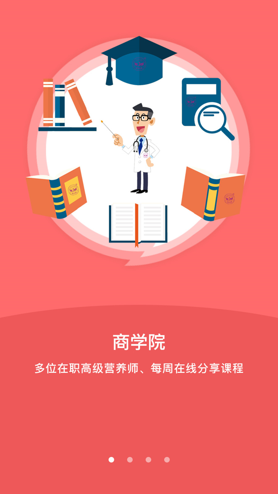 艾美瘦身截图1