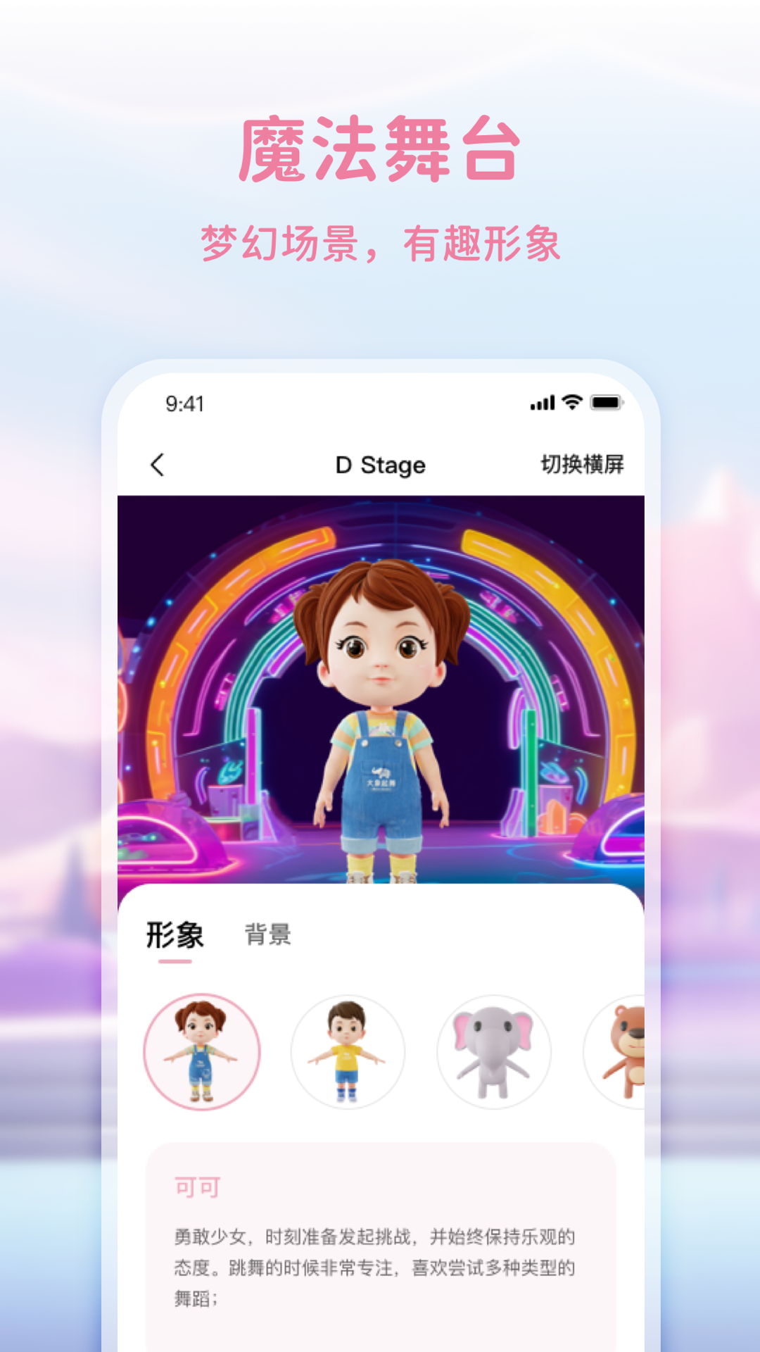 大象起舞截图4