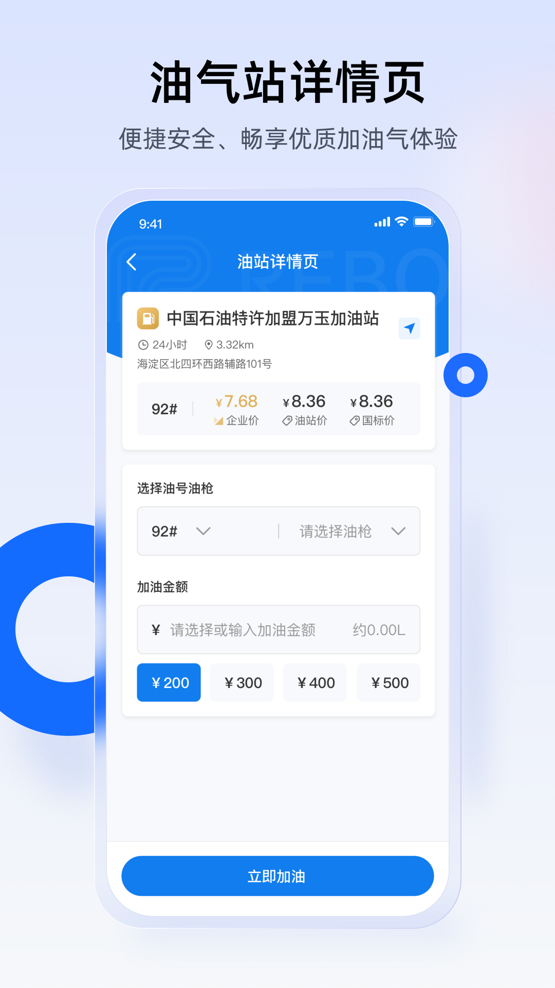 西拓司机宝截图2