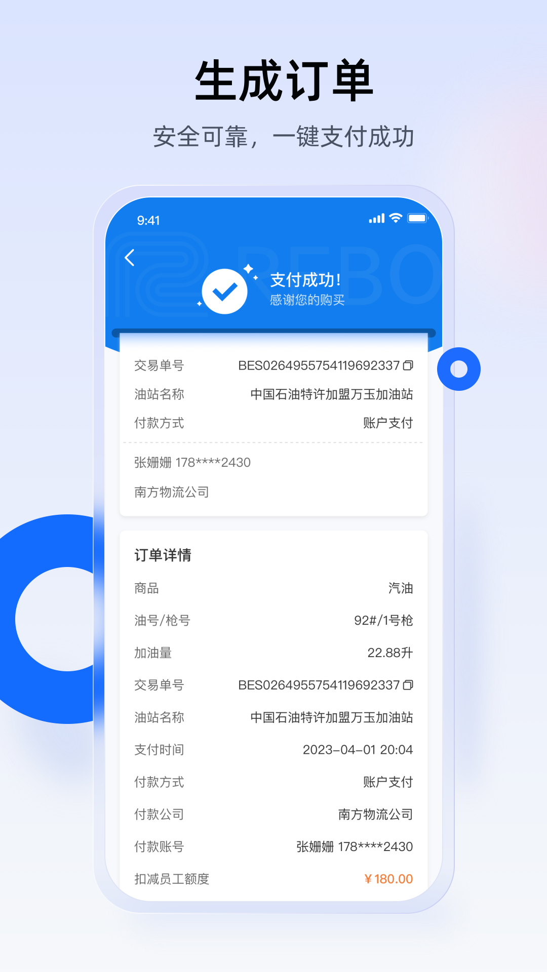 西拓司机宝截图4