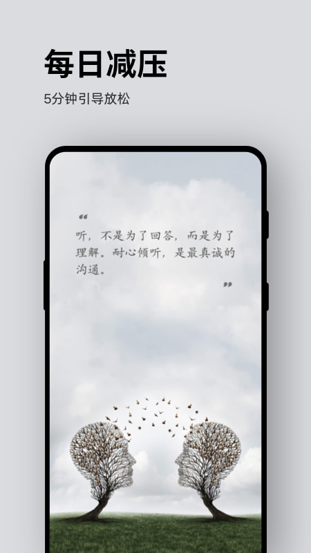 ease助眠截图5