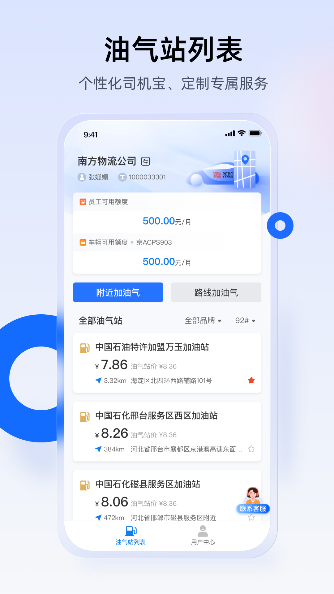 西拓司机宝截图1