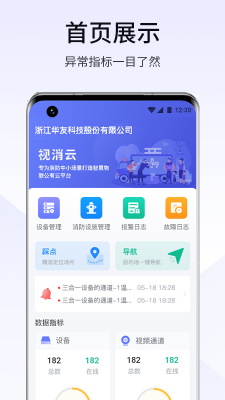 视消云