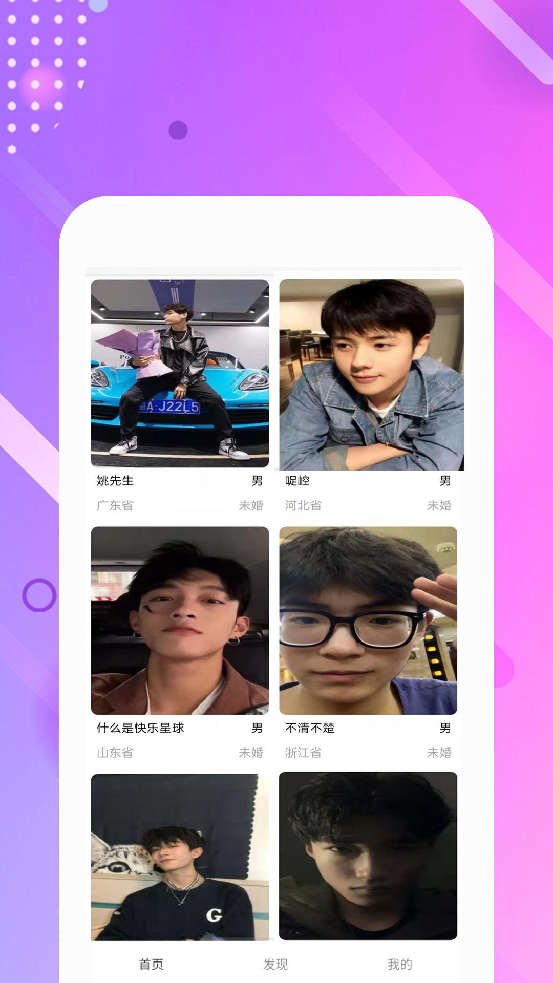 来福兔截图3