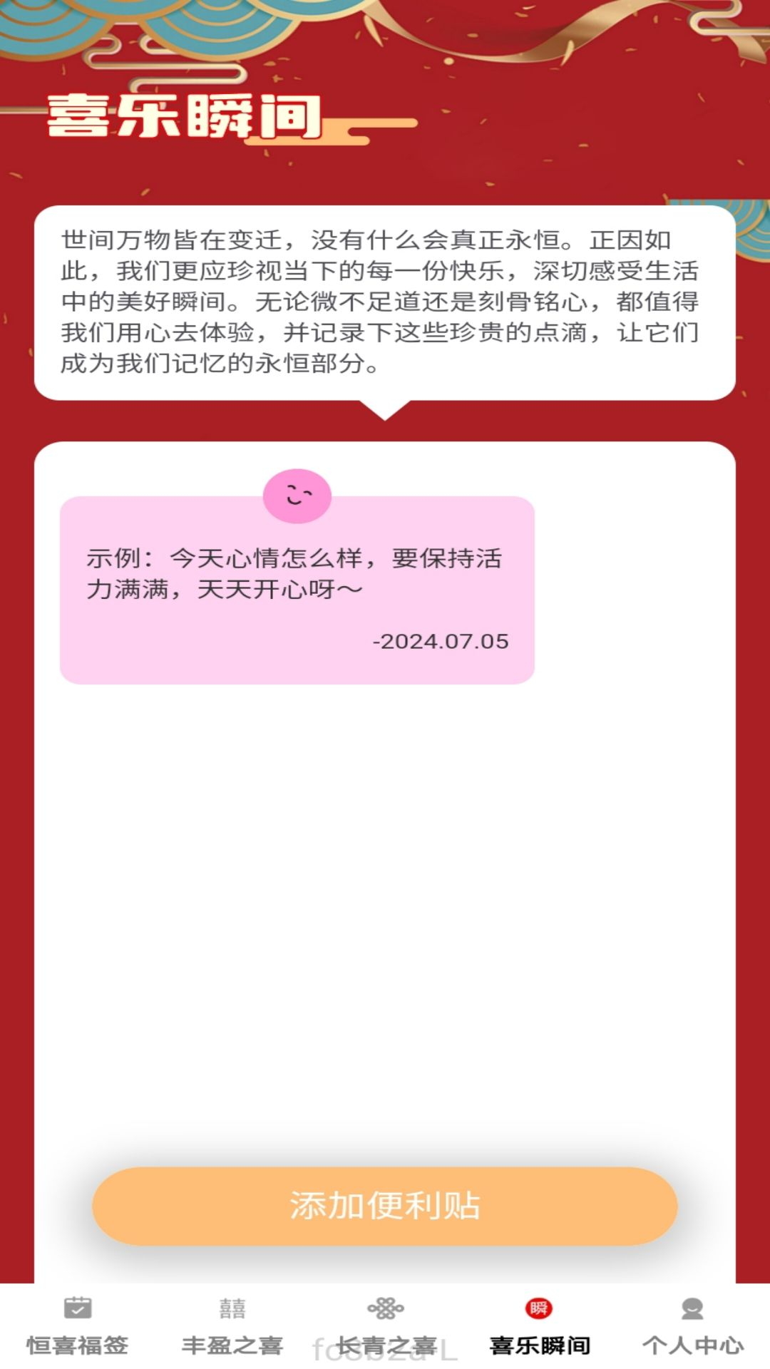 恒喜来福截图4
