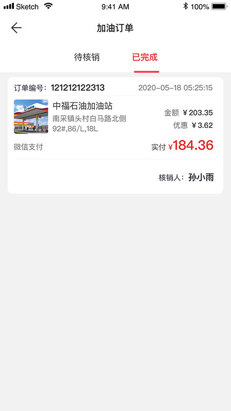 点个勾截图1