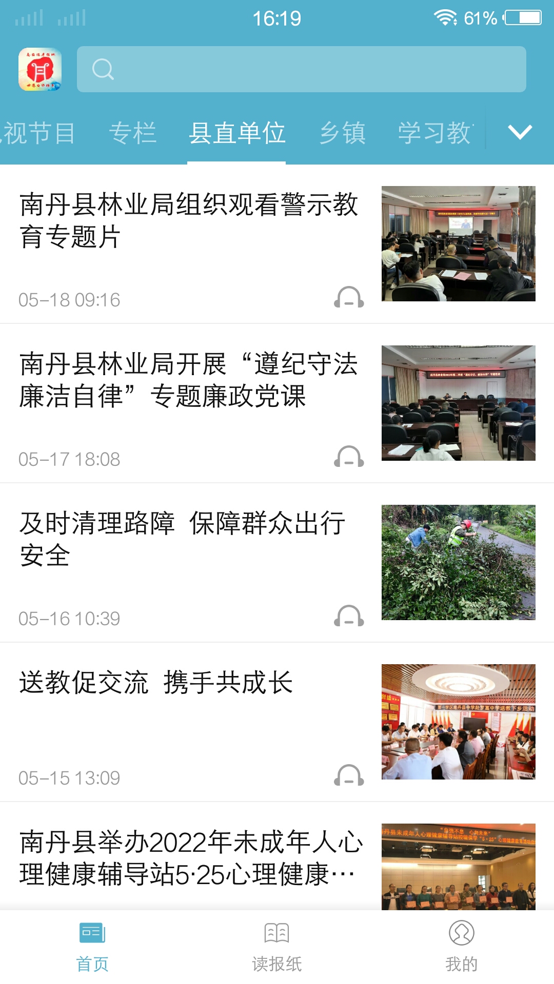 奇美南丹