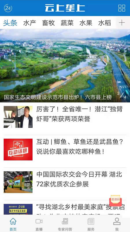 云上垄上截图1