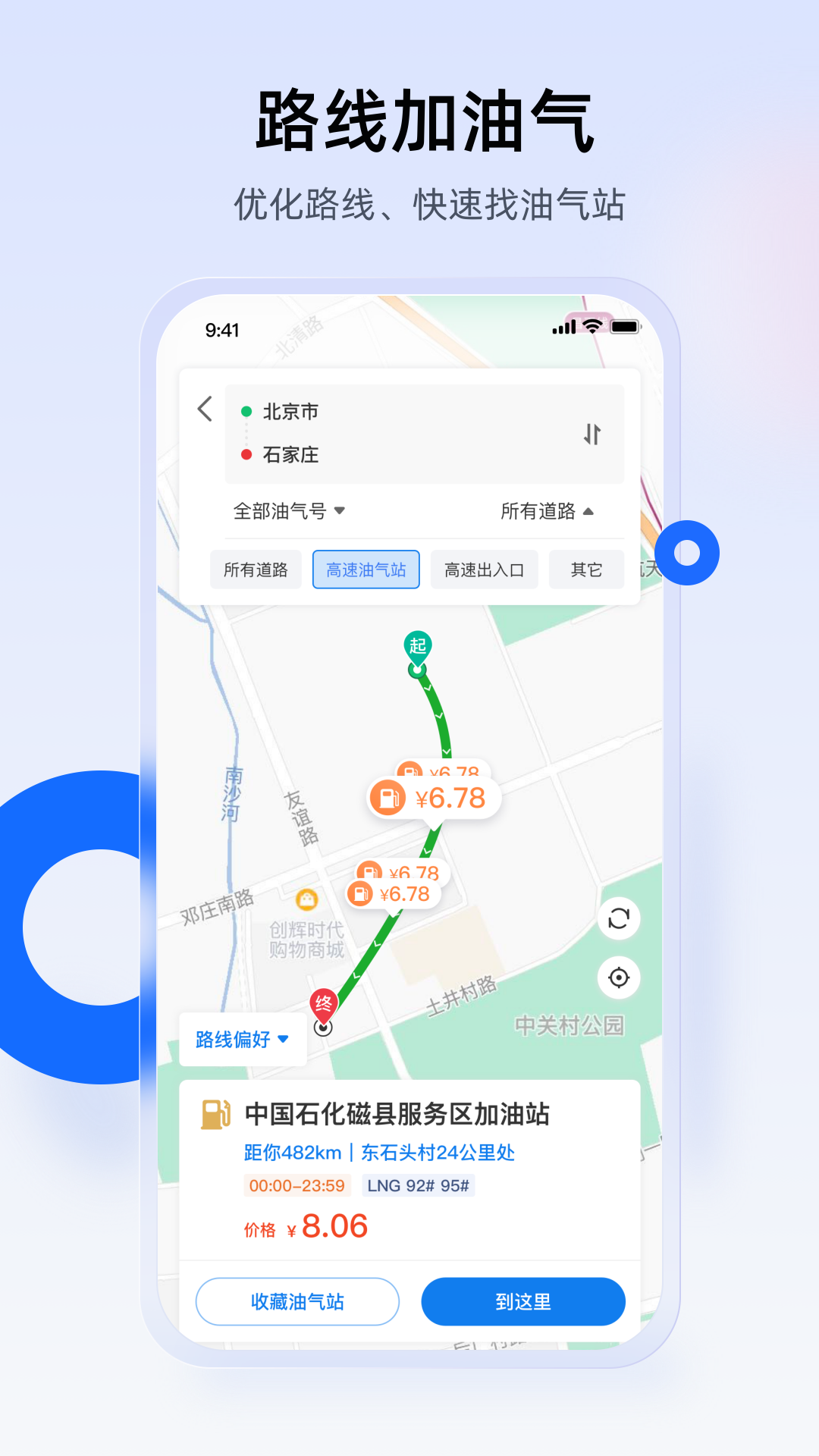 西拓司机宝截图3