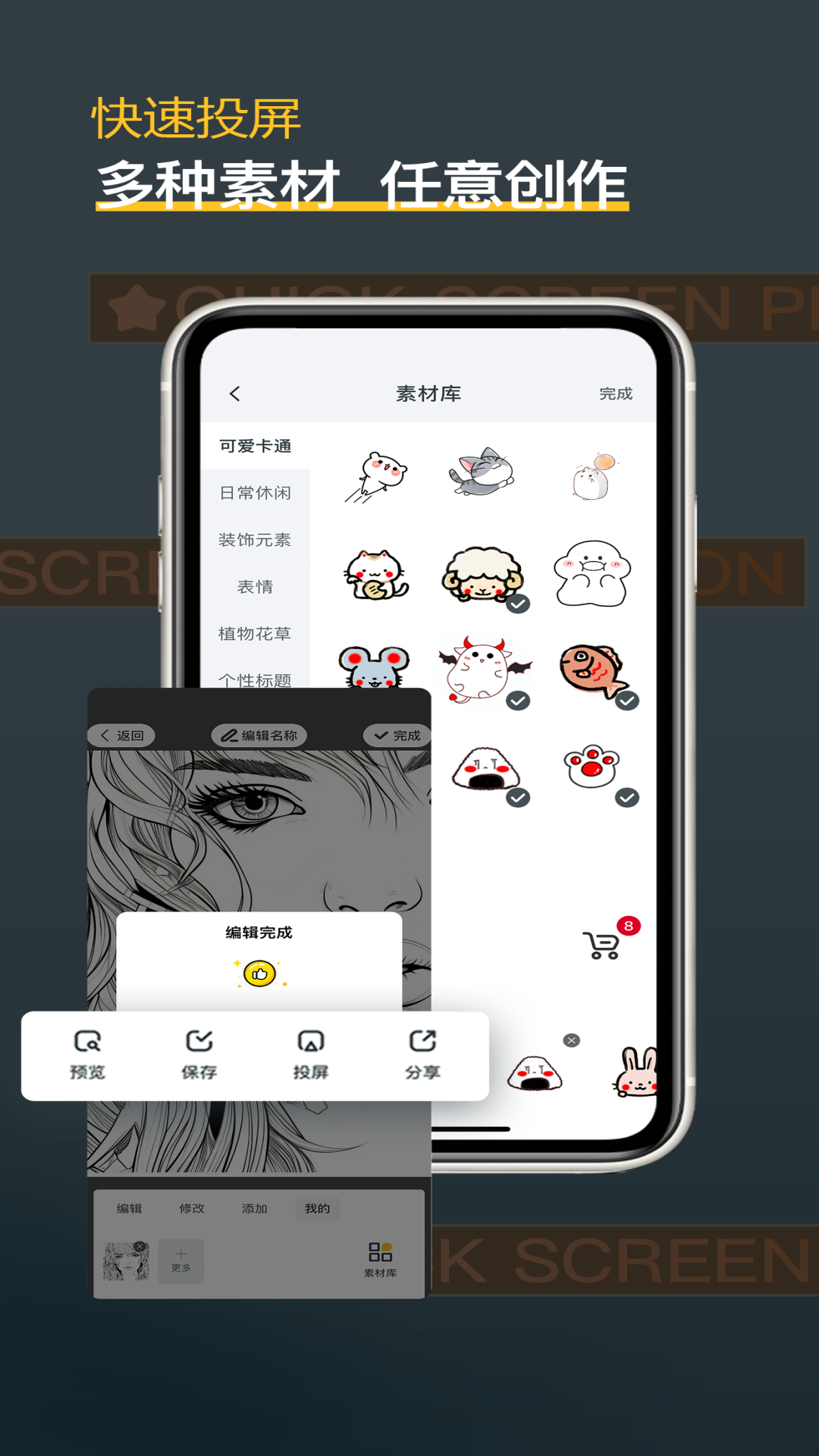 背多纷截图1