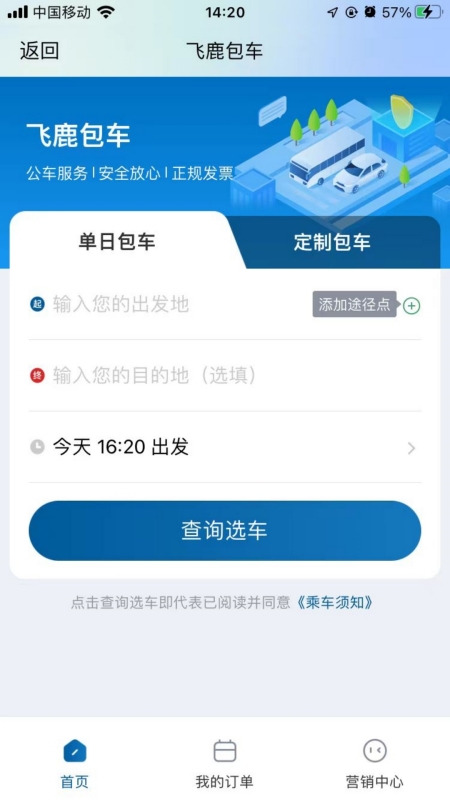 泰e通截图5