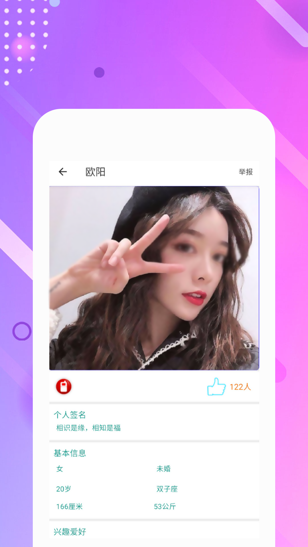来福兔截图1