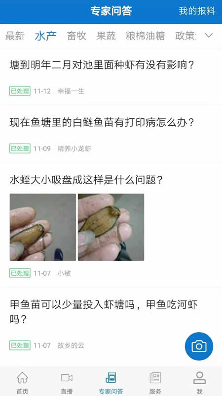 云上垄上截图2