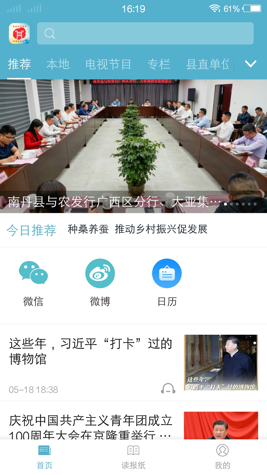 奇美南丹
