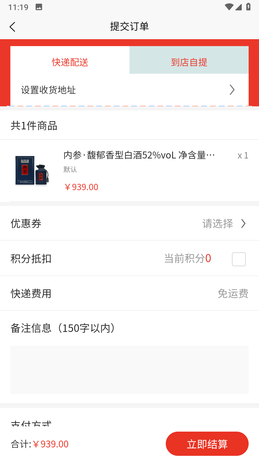 酒友荟截图5