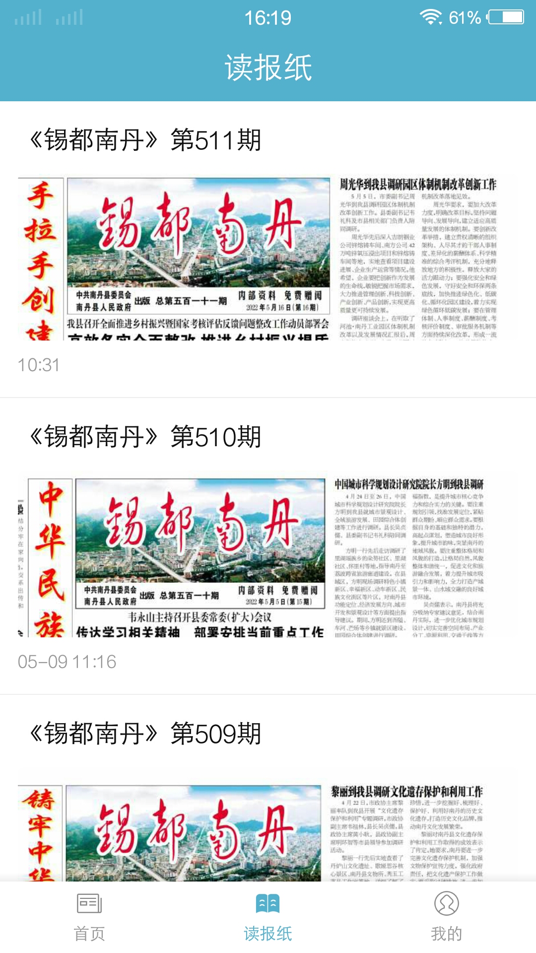 奇美南丹