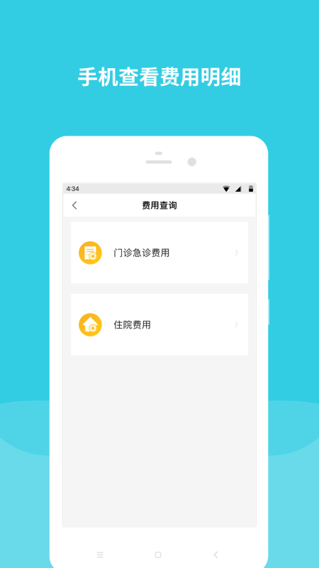 首都儿科研究所截图2