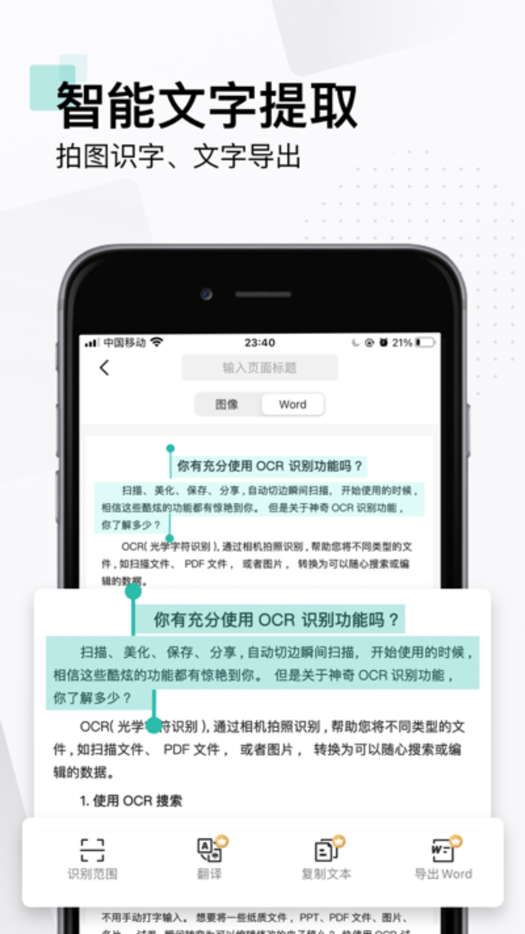 ai全能扫描王截图2