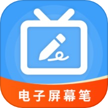 电子屏幕笔