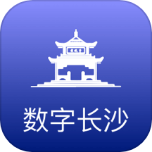 数字长沙