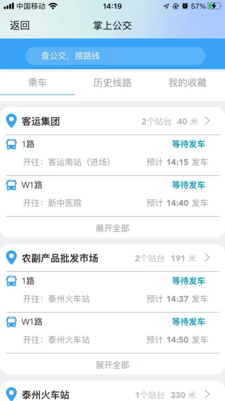 泰e通截图3