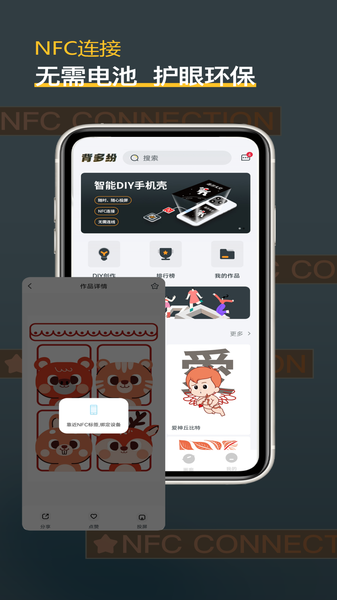 背多纷截图2