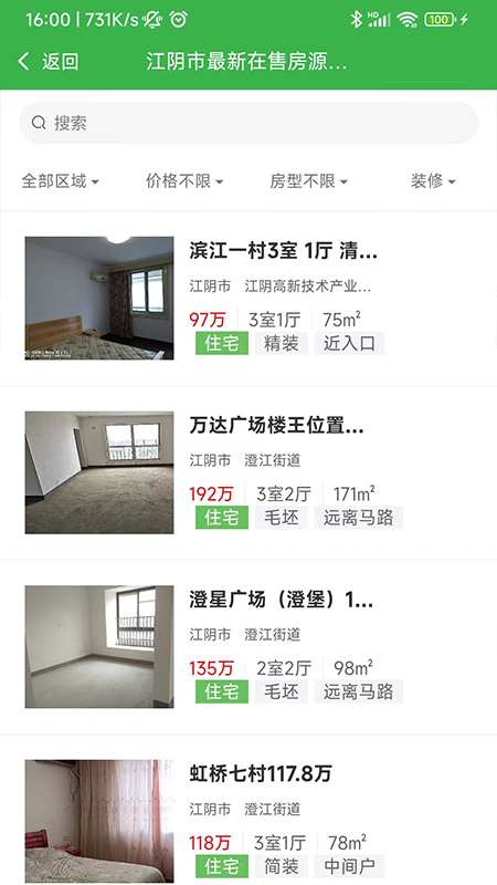 福吉家截图2