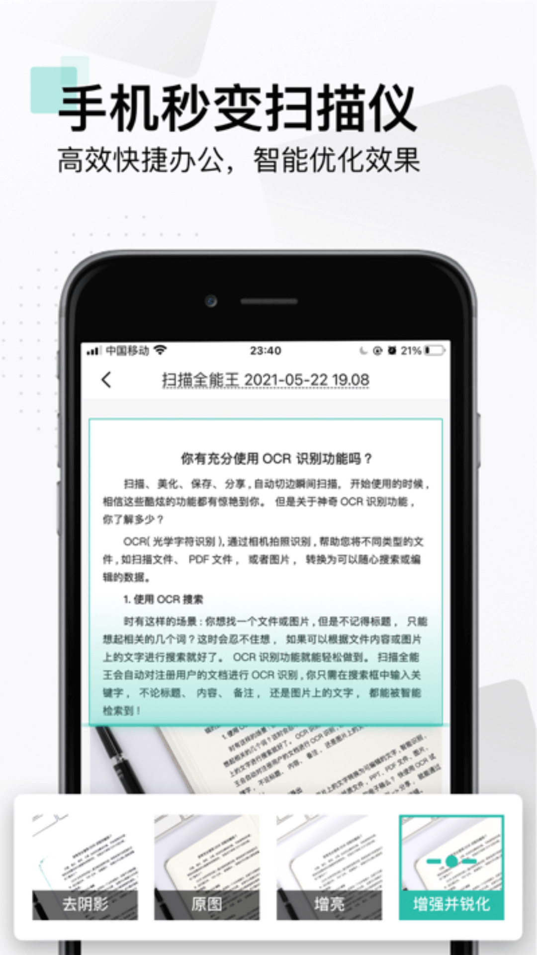 ai全能扫描王截图1