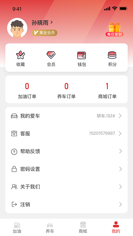 点个勾截图4