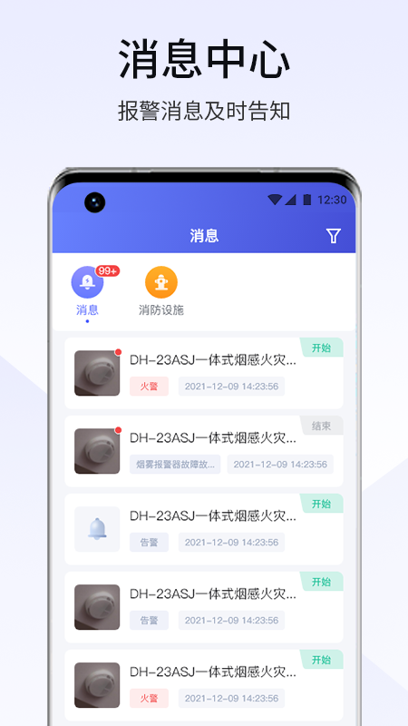 视消云