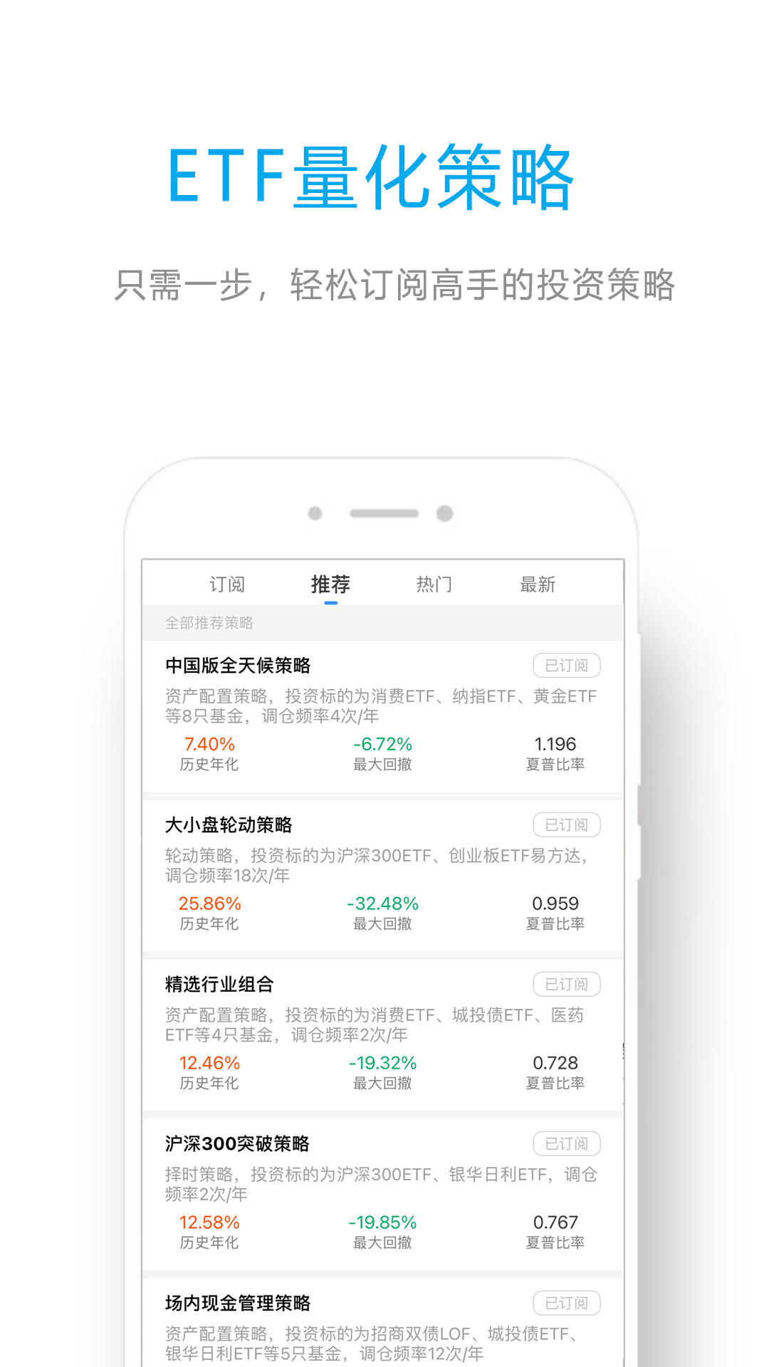 etf组合宝截图2