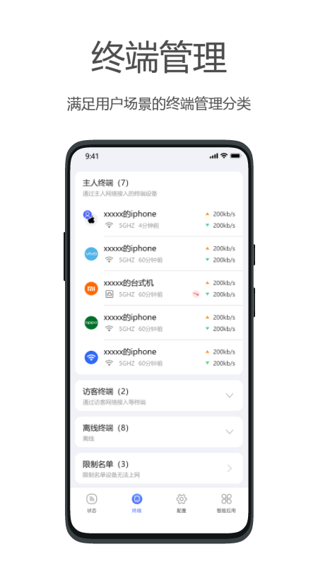 海康wifi截图2