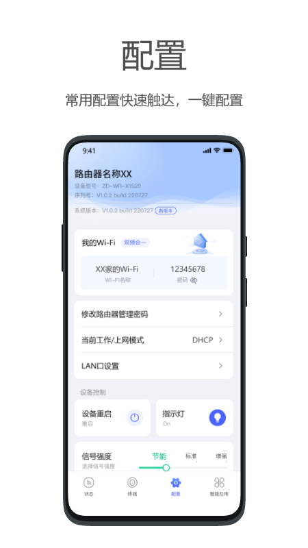 海康wifi截图3