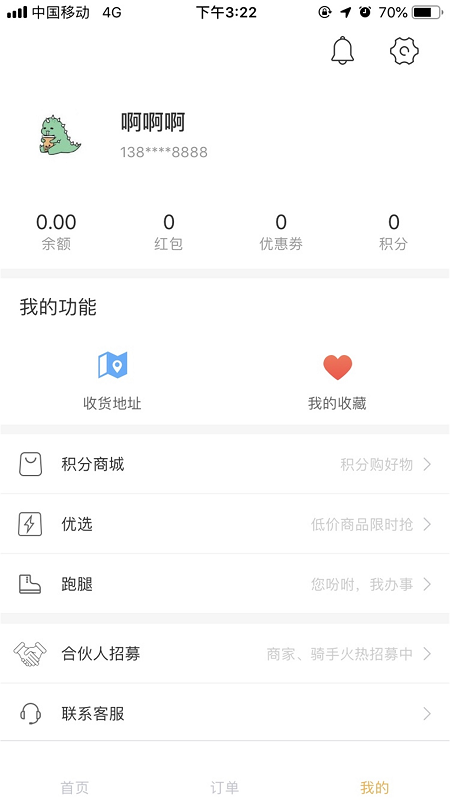 壹达外卖截图5