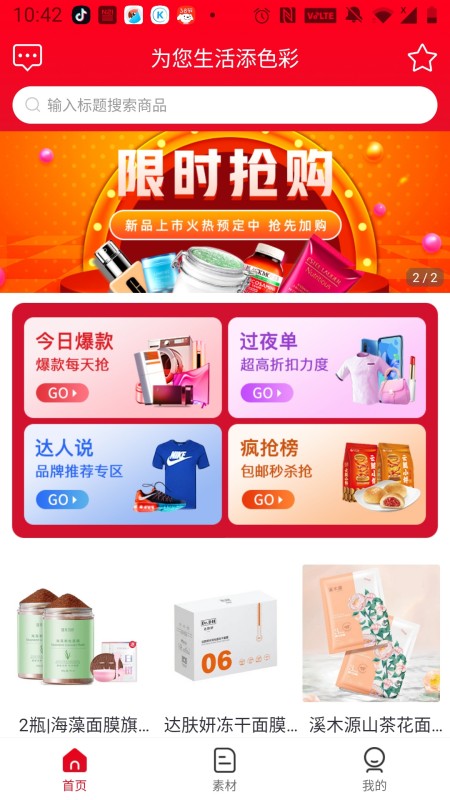 喜客宝截图1