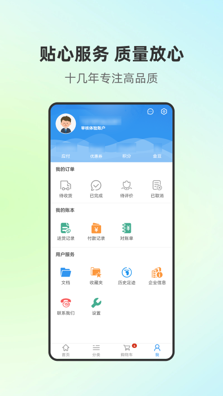 搜索商城截图4
