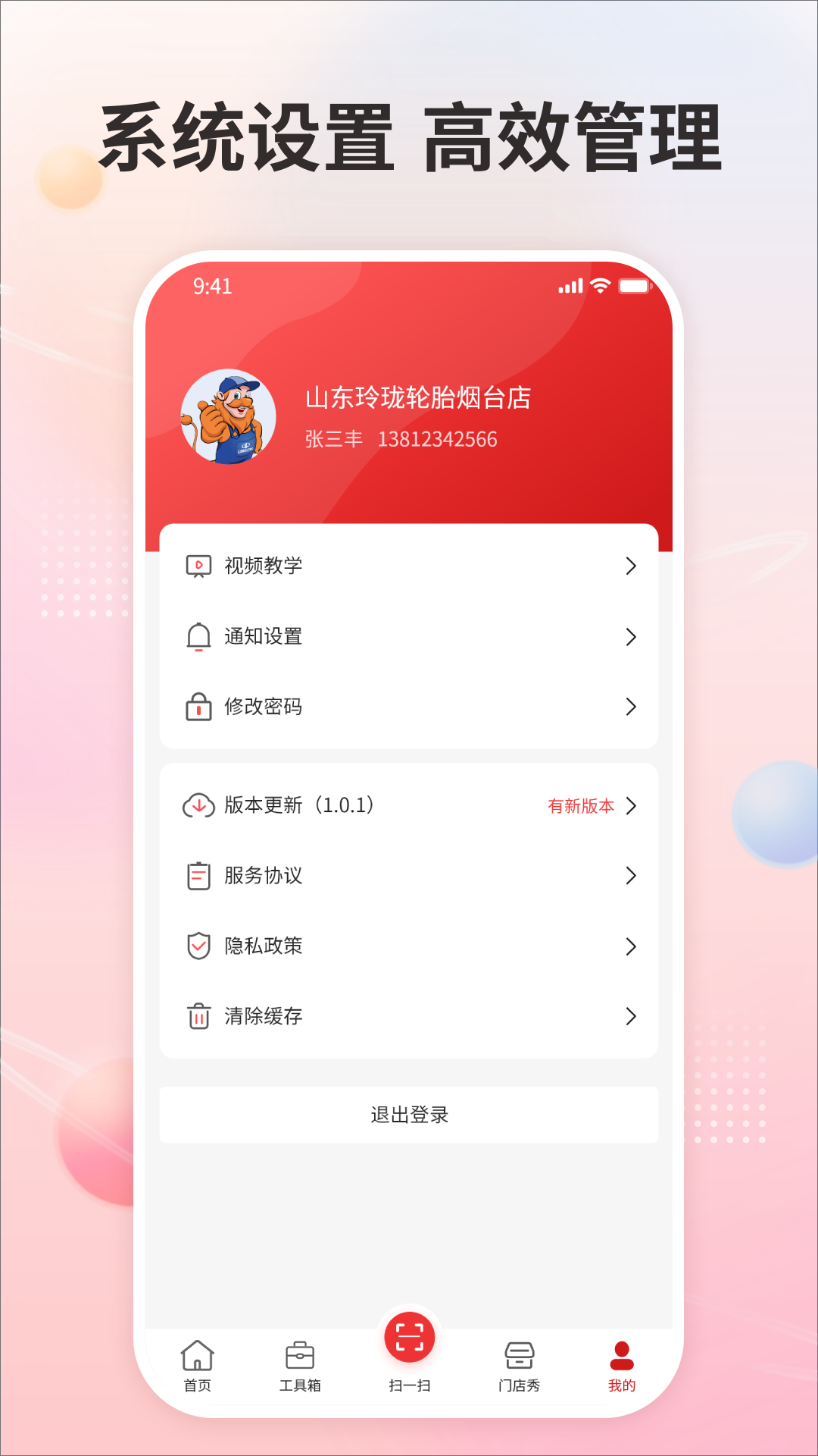 卡友之家门店版截图4