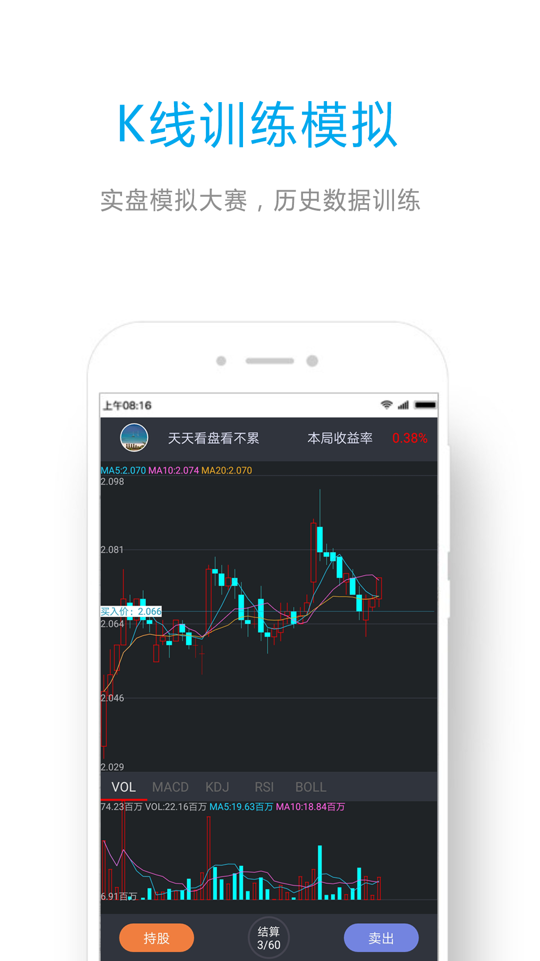 etf组合宝截图3