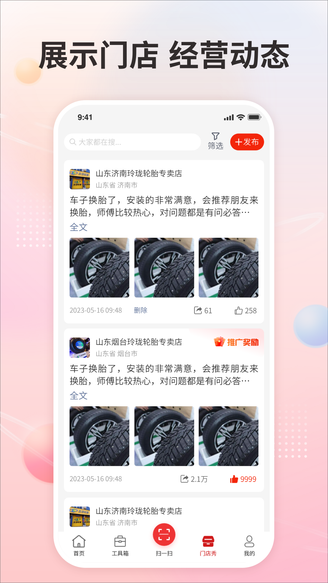 卡友之家门店版截图3