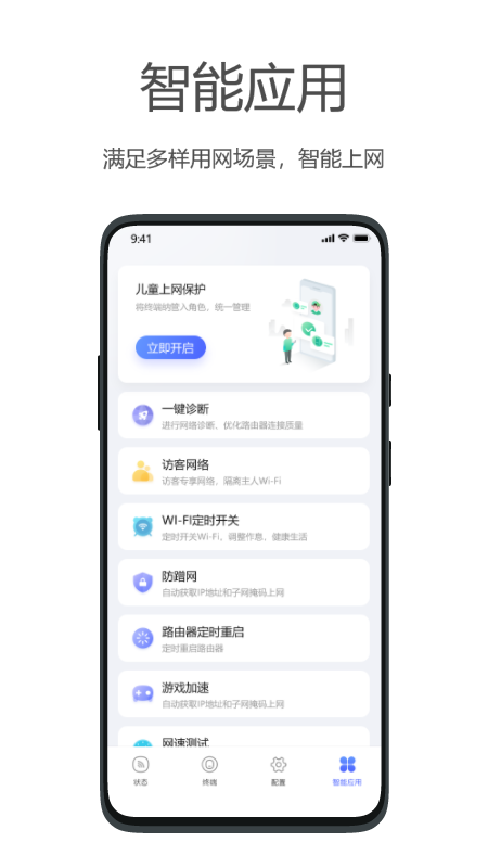 海康wifi截图4