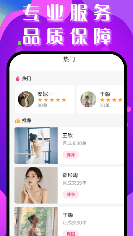 陌约到家截图3
