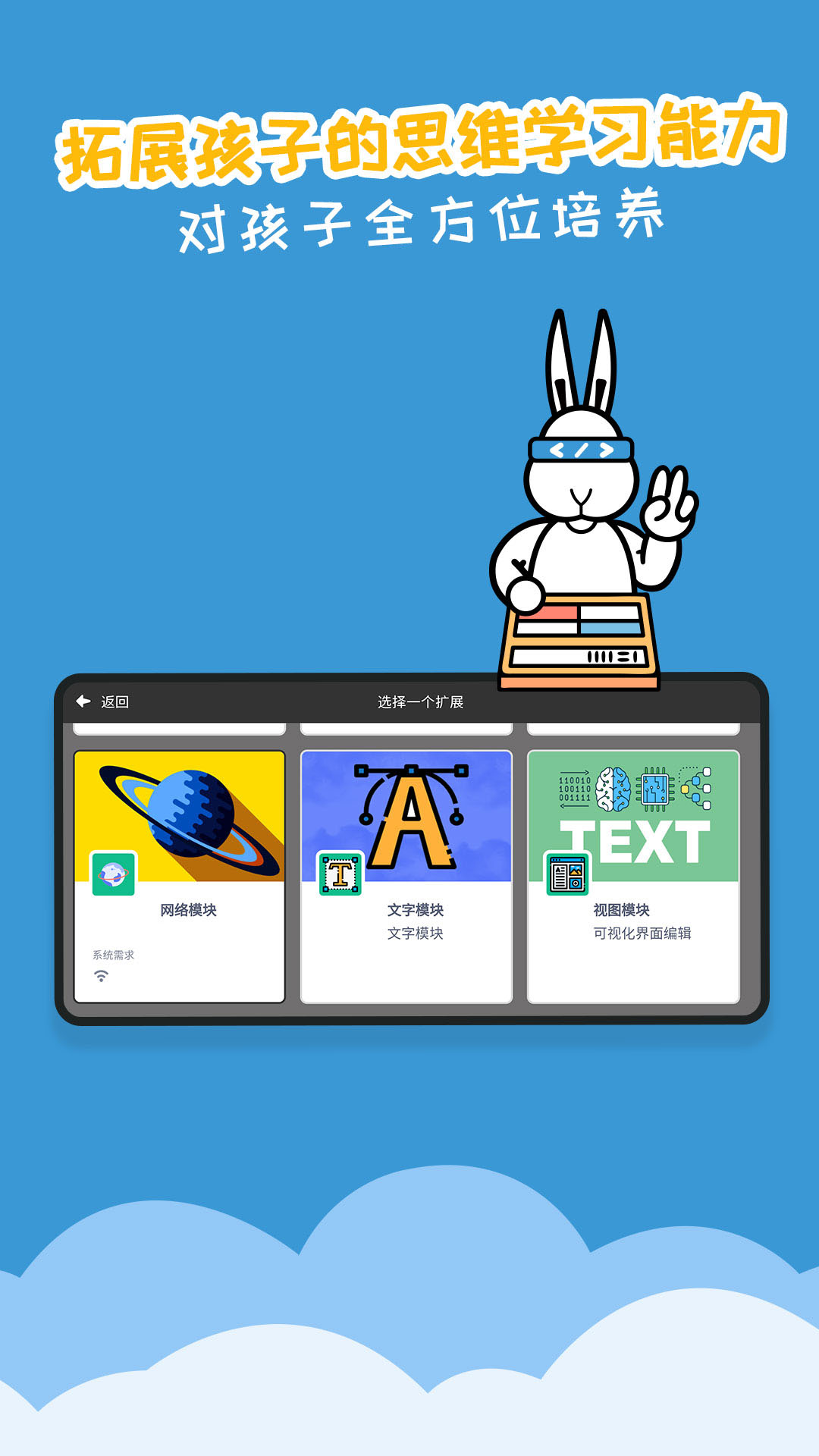 scratch图形编程截图4