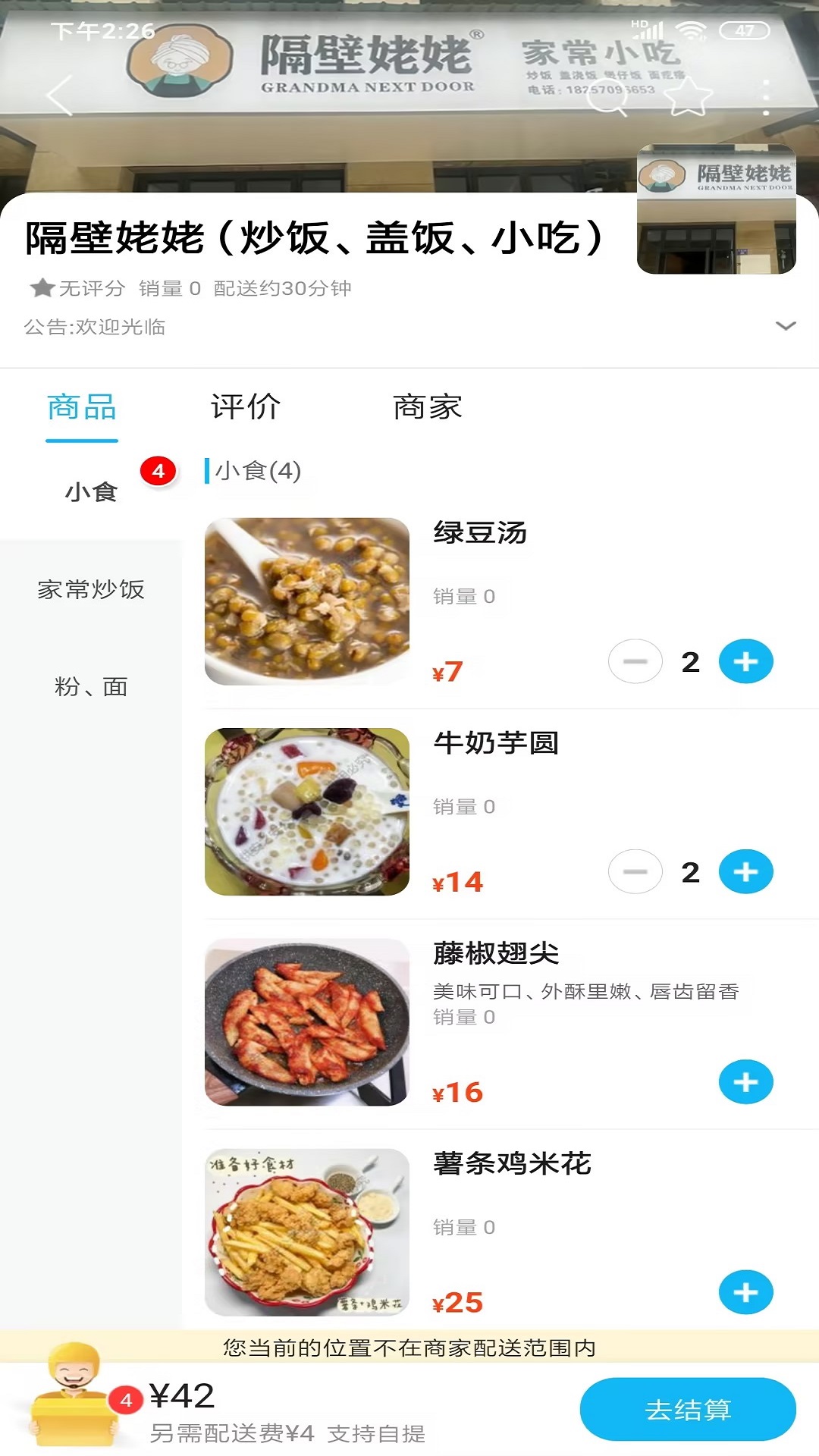 安之安截图2